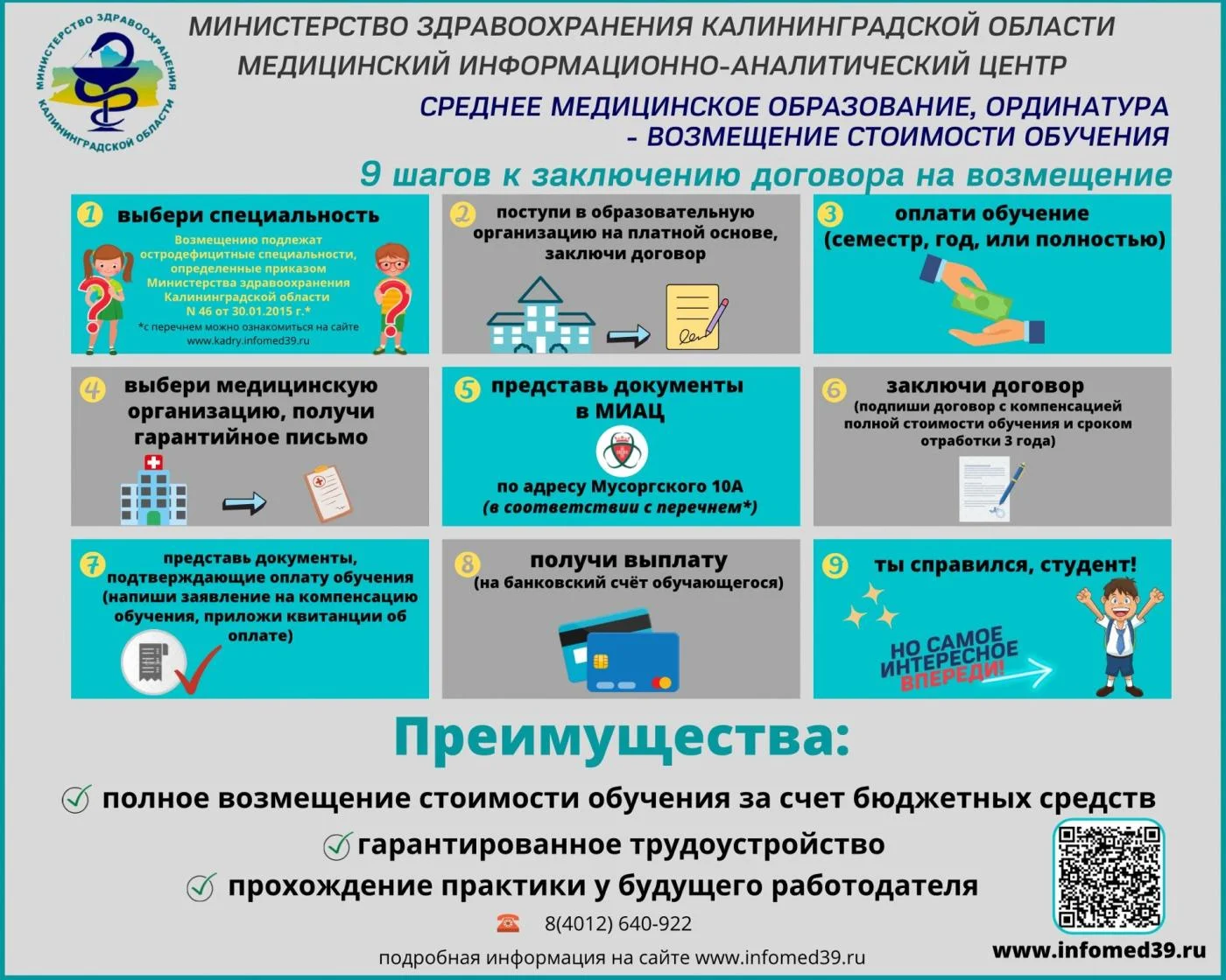 Целевое обучение
