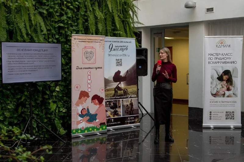 Калининградские медики устроили практически полезный "Девичник для беременных"