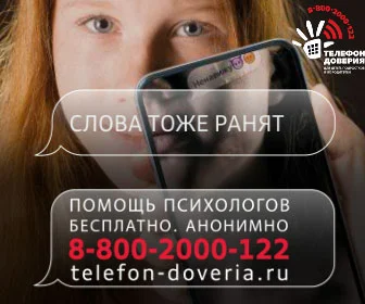 Слова тоже ранят