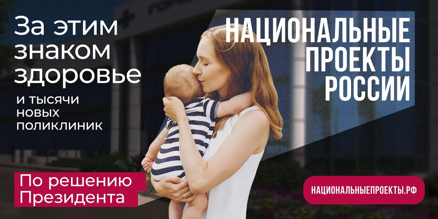 Детское здравоохранение