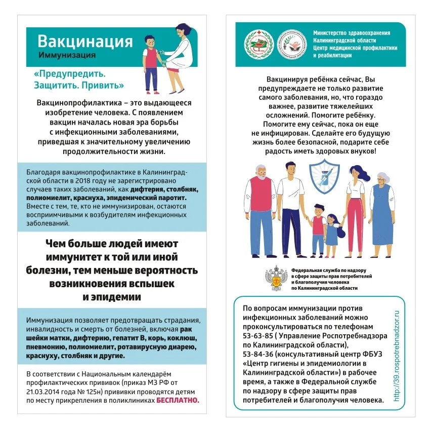 Детское здравоохранение