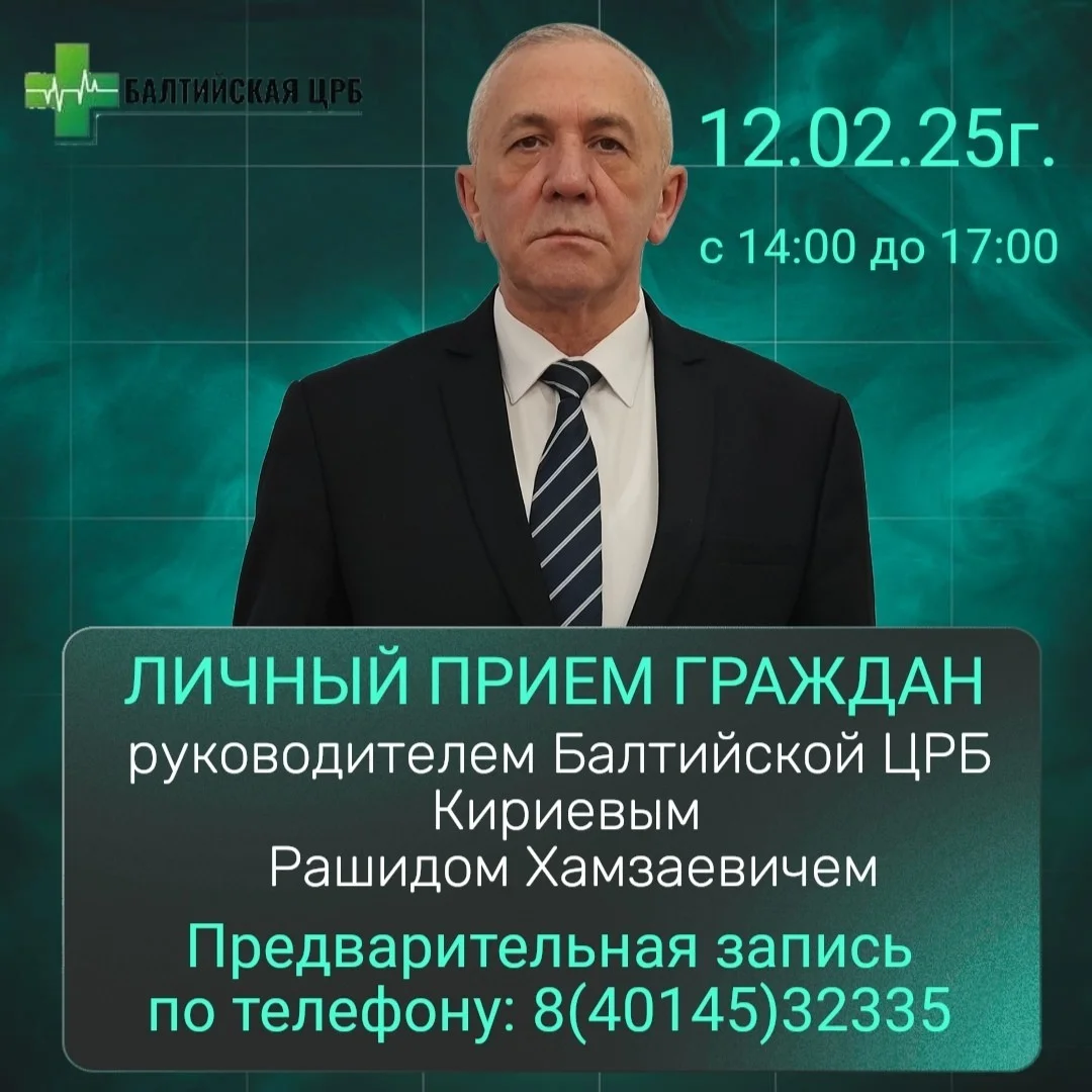 Единый день приема граждан 