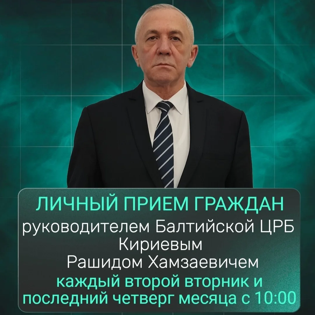 Личный прием граждан