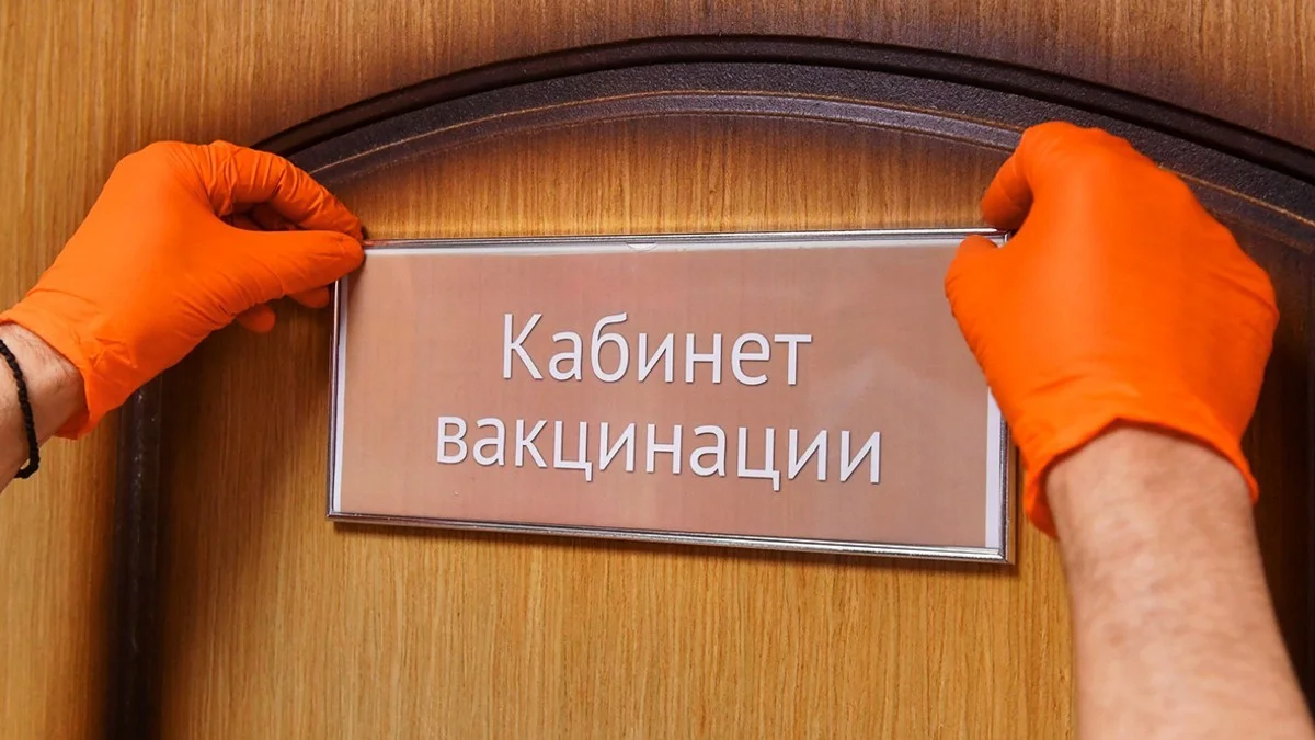 График вакцинации от коронавируса