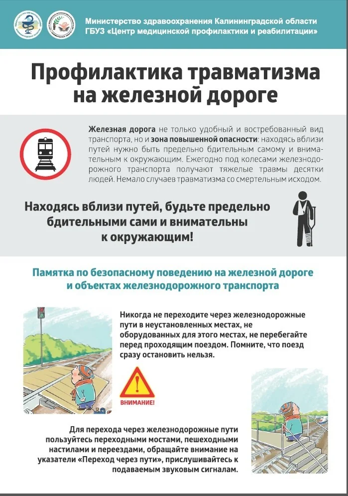 ДТП