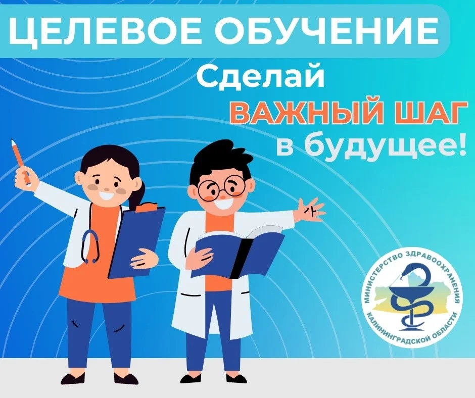 Целевое обучение Целевое обучение