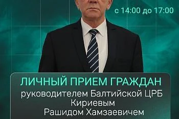 Единый день приема граждан 