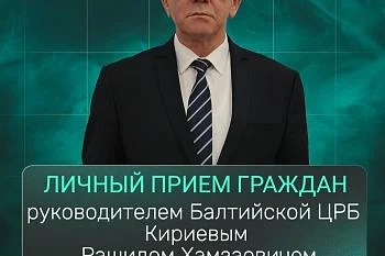 Личный прием граждан