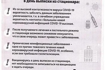 Необходимость проведения вакцинации