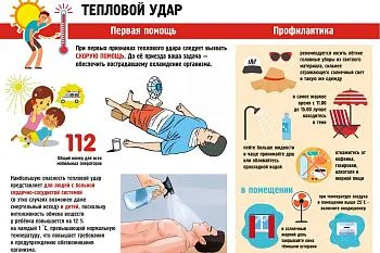 Безопасное лето