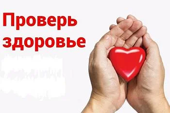 Жителей Калининграда и области приглашают на акцию «Предупреди развитие диабета!»  Жителей Калининграда и области приглашают на акцию «Предупреди развитие диабета!»