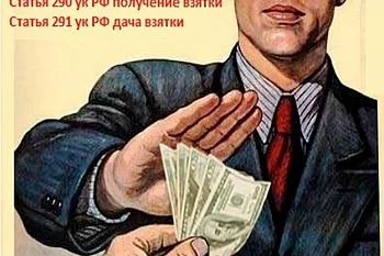 Противодействие коррупции в медицинских учреждениях