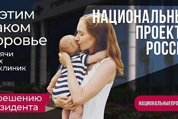 Детское здравоохранение Детское здравоохранение
