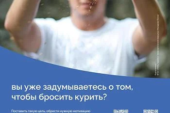 Курение. Вы уже задумываетесь о том, чтобы бросить курить