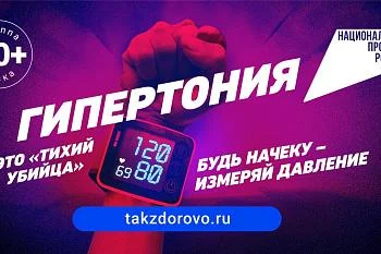Гипертония Гипертония