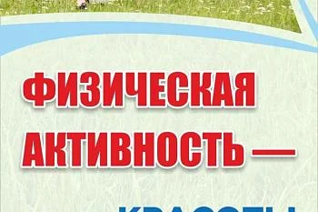 ЗОЖ (физ. активность, питание, курение, алкоголь, наркотики)