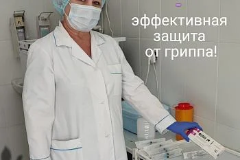 Грипп Грипп